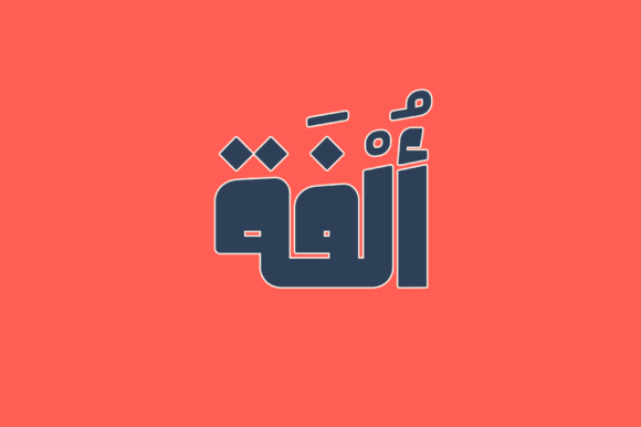 Olfah: The Friendly Arabic Display Font